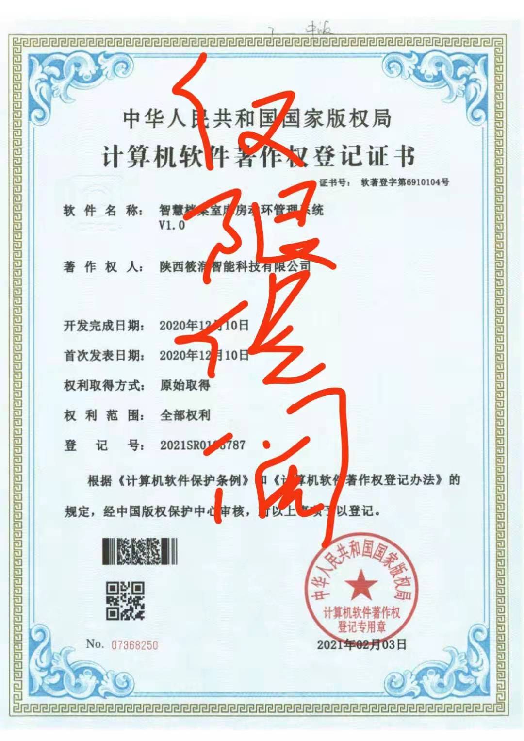 智慧檔案庫房動環管理系